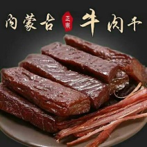 牛肉干黄牛肉鲜肉