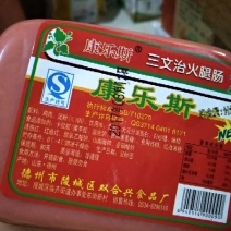 火腿