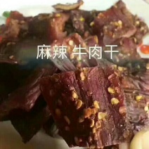 牛肉干牦牛肉鲜肉