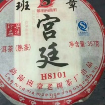 普洱茶特级