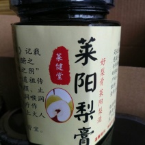 雪梨汁莱阳梨膏（慈梨膏）