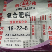 小麦专用肥复混肥料45%(18-22-5)50kg(袋