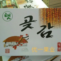 柿饼1~2两