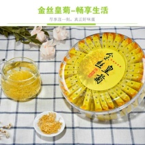 皇菊茶特级