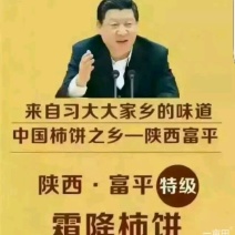 柿饼2.5两以上