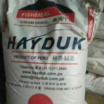 目前冒充进口鱼粉的假货太多蛋白质高蒸汽干燥港口货源饲料