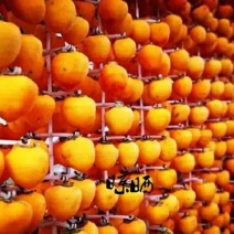 柿饼1~2两