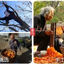 柿饼1两以下