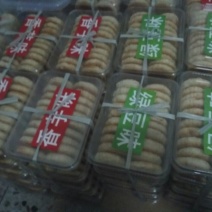 酥饼