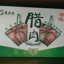 腊肉