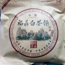 福鼎白茶一级