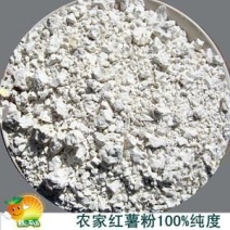 红薯淀粉散装