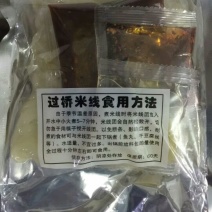 米线