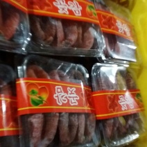 柿饼1~2两