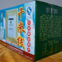 米线