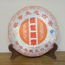 普洱茶特级