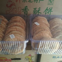 酥饼