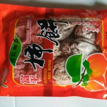柿饼1~2两