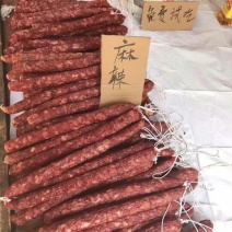 香肠