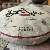 普洱茶特级