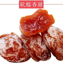 柿饼1~2两