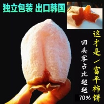 柿饼1~2两