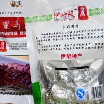 马肉冷藏
