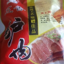 驴肉鲜货