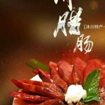 香肠