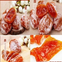 柿饼1~2两