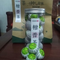 柑普茶特级