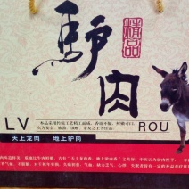 五香驴肉