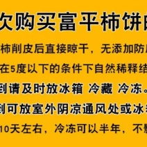 柿饼
