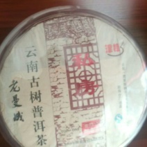茶饼特级
