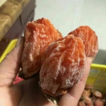 柿饼1~2两