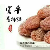柿饼2~2.5两