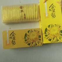 金丝皇菊茶一级