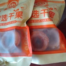 柿饼1~2两