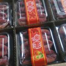 柿饼1~2两