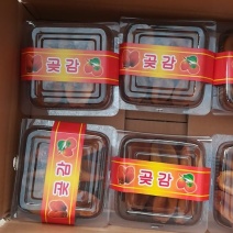 柿饼1~2两