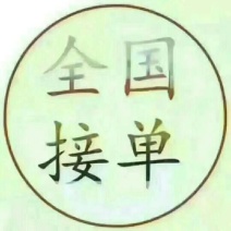 柿饼1~2两
