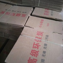 木炭90%-94%烧烤炭