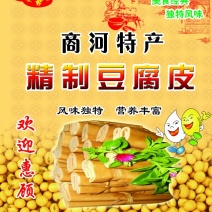 豆腐皮