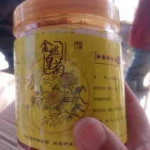 金丝皇菊茶特级