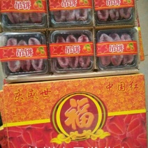 柿饼1~2两