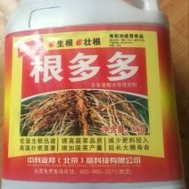 根多多植物生长调节剂生根粉氨基酸99%5kg*4瓶