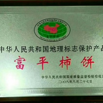 柿饼2.5两以上
