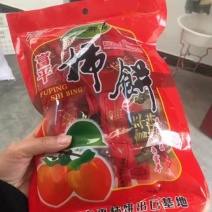 柿饼1~2两