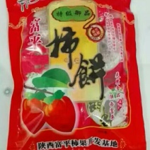 柿饼1~2两