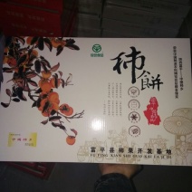 柿饼2~2.5两